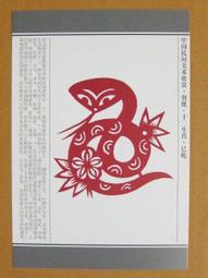 ＊★＊ --十二生肖大銅章--鼠年--背大陸一輪郵票圖案--01--紫銅帶支架--精製限量品＊★＊--僅剩一套 歷史價格詳細信息