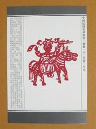 §§★§§---中國民間美術欣賞---騎豬娃娃(喜花)---12---亥豬---剪紙十二生肖---12之12---★繪畫藝術明信片 歷史價格詳細信息