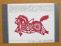 §§★§§---中國民間美術欣賞---娃騎牛---04---丑牛---剪紙十二生肖---12之02---★繪畫藝術明信片 歷史價格詳細信息