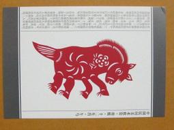 §§★§§---中國民間美術欣賞---午馬---12之07---剪紙十二生肖---整本小本式共23張---★繪畫藝術明信片 歷史價格詳細信息