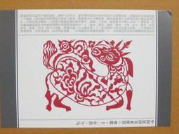 §§★§§---中國民間美術欣賞---猴與牛---16---丑牛---剪紙十二生肖---12之02---★繪畫藝術明信片 歷史價格詳細信息