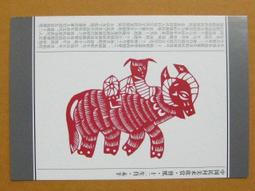 §§★§§---中國民間美術欣賞---騎豬娃娃(喜花)---12---亥豬---剪紙十二生肖---12之12---★繪畫藝術明信片 歷史價格詳細信息