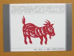 明信片 屏東山地文化園區明信片  空白明信片 風景明信片 歷史價格詳細信息