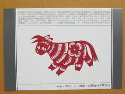 明信片 屏東山地文化園區明信片  空白明信片 風景明信片 歷史價格詳細信息