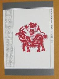 §§★§§---中國民間美術欣賞---騎豬娃娃(喜花)---12---亥豬---剪紙十二生肖---12之12---★繪畫藝術明信片 歷史價格詳細信息