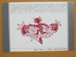 §§★§§---中國民間美術欣賞---猴與牛---16---丑牛---剪紙十二生肖---12之02---★繪畫藝術明信片 歷史價格詳細信息