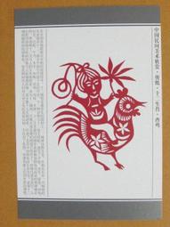 §§★§§---中國民間美術欣賞---騎豬娃娃(喜花)---12---亥豬---剪紙十二生肖---12之12---★繪畫藝術明信片 歷史價格詳細信息