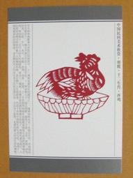 §§★§§---中國民間美術欣賞---臥牛---09---丑牛---剪紙十二生肖---12之02---★繪畫藝術明信片 歷史價格詳細信息
