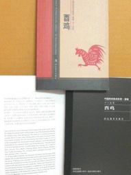 &sect;&sect;★&sect;&sect;---中國民間美術欣賞---臥兔---18---卯兔---剪紙十二生肖---12之04---★繪畫藝術明信片 歷史價格詳細信息