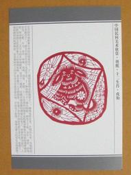 福祿壽喜 十二生肖紀念章小銅章 直徑30mm 盒子 實物拍攝152 歷史價格詳細信息