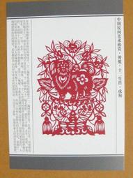 §§★§§---中國民間美術欣賞---蛇盤兔(窗花)---15---卯兔---剪紙十二生肖---12之04---★繪畫藝術明信片 歷史價格詳細信息