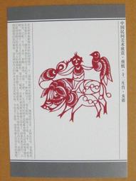 §§★§§---中國民間美術欣賞---豬年大吉(窗花)---16---亥豬---剪紙十二生肖---12之12---★繪畫藝術明信片 歷史價格詳細信息