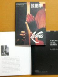 §§★§§---世界藝術欣賞---23---騎肩膀-木雕---非洲黑人藝術---05之03---★繪畫藝術明信片 歷史價格詳細信息