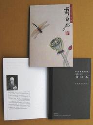 §§★§§---中國名畫欣賞---共飲一江水---葉淺予---16---第3輯10之04---★繪畫藝術明信片 歷史價格詳細信息