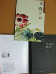 §§★§§---中國名畫欣賞---壽星---齊白石---22---第1輯10之02---人物系列---★繪畫藝術明信片 歷史價格詳細信息