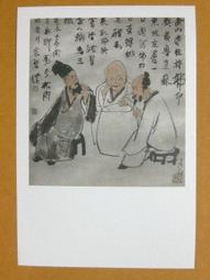 §§★§§---中國名畫欣賞---三年學畫梅---吳昌碩---04---第4輯10之01---梅花系列---★繪畫藝術明信片 歷史價格詳細信息