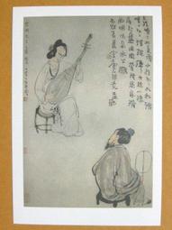 §§★§§---中國名畫欣賞---陽朔---李可染---20---第2輯10之05---雜畫系列---★繪畫藝術明信片 歷史價格詳細信息