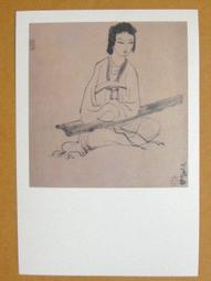 §§★§§---中國名畫欣賞---仕女---傅抱石---22---第2輯10之09---雜畫系列---★繪畫藝術明信片 歷史價格詳細信息