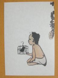 §§★§§---中國名畫欣賞---牧羊女---黃冑---11---第3輯10之05---★繪畫藝術明信片 歷史價格詳細信息