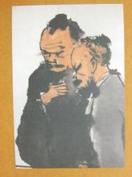 §§★§§---中國名畫欣賞---觀梅圖---唐寅(唐伯虎)---09---第7輯10之04---山水系列---★繪畫藝術明信片 歷史價格詳細信息