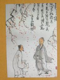 §§★§§---中國名畫欣賞---石魯---第1輯10之09---整本小本式共23張---★繪畫藝術明信片 歷史價格詳細信息