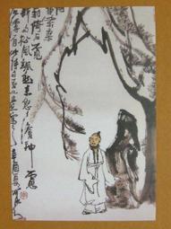 §§★§§---中國名畫欣賞---人物倚樹---張大千---06---第2輯10之06---人物系列---★繪畫藝術明信片 歷史價格詳細信息