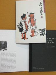 §§★§§---中國名畫欣賞---共飲一江水---葉淺予---16---第3輯10之04---★繪畫藝術明信片 歷史價格詳細信息