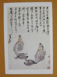 §§★§§---中國名畫欣賞---牛浴---徐悲鴻---08---第2輯10之02---雜畫系列---★繪畫藝術明信片 歷史價格詳細信息