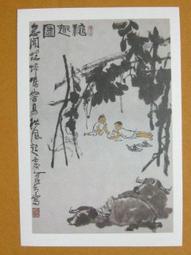 §§★§§---中國名畫欣賞---牛浴---徐悲鴻---08---第2輯10之02---雜畫系列---★繪畫藝術明信片 歷史價格詳細信息