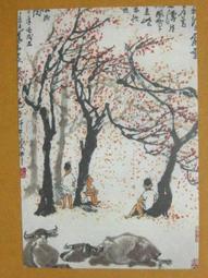 §§★§§---中國名畫欣賞---牛浴---徐悲鴻---08---第2輯10之02---雜畫系列---★繪畫藝術明信片 歷史價格詳細信息