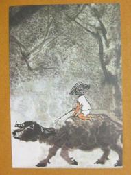 §§★§§---中國名畫欣賞---牛浴---徐悲鴻---08---第2輯10之02---雜畫系列---★繪畫藝術明信片 歷史價格詳細信息