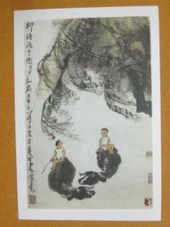 §§★§§---中國名畫欣賞---牛浴---徐悲鴻---08---第2輯10之02---雜畫系列---★繪畫藝術明信片 歷史價格詳細信息