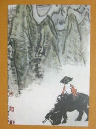 §§★§§---中國名畫欣賞---牛浴---徐悲鴻---08---第2輯10之02---雜畫系列---★繪畫藝術明信片 歷史價格詳細信息