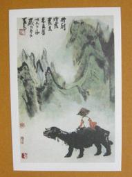 §§★§§---中國名畫欣賞---牛浴---徐悲鴻---08---第2輯10之02---雜畫系列---★繪畫藝術明信片 歷史價格詳細信息