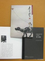 §§★§§---中國名畫欣賞---牛浴---徐悲鴻---08---第2輯10之02---雜畫系列---★繪畫藝術明信片 歷史價格詳細信息