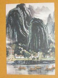 陽朔碧蓮峰 明信片 (山水情深) 歷史價格詳細信息