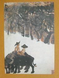 §§★§§---中國名畫欣賞---歸牧圖---李可染---11---第2輯10之04---牛卷系列---★繪畫藝術明信片 歷史價格詳細信息