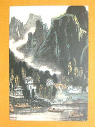 陽朔碧蓮峰 明信片 (山水情深) 歷史價格詳細信息