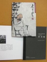 §§★§§---中國名畫欣賞---共飲一江水---葉淺予---16---第3輯10之04---★繪畫藝術明信片 歷史價格詳細信息