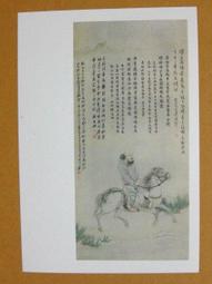§§★§§---中國名畫欣賞---人物冊頁之二---任薰---07---第5輯10之01---雜畫系列---★繪畫藝術明信片 歷史價格詳細信息