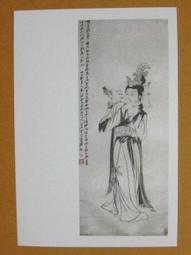 §§★§§---中國名畫欣賞---大千狂塗冊之蔬果---張大千---16---第2輯10之07---雜畫系列---★繪畫藝術明信片 歷史價格詳細信息