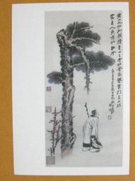 §§★§§---中國名畫欣賞---山橋圖---齊白石---07---第1輯10之01---山水系列---★繪畫藝術明信片 歷史價格詳細信息