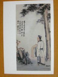 §§★§§---中國名畫欣賞--林風眠-葉淺予-金城-劉繼魯-范增---第3輯10本大全套---整本小本式共230張---★繪畫藝術明信片 歷史價格詳細信息