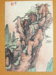 §§★§§---中國名畫欣賞---山橋圖---齊白石---07---第1輯10之01---山水系列---★繪畫藝術明信片 歷史價格詳細信息