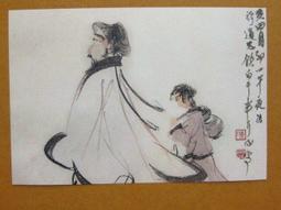 §§★§§---中國名畫欣賞---人物冊頁之二---任薰---07---第5輯10之01---雜畫系列---★繪畫藝術明信片 歷史價格詳細信息