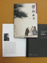 §§★§§---中國名畫欣賞---共飲一江水---葉淺予---16---第3輯10之04---★繪畫藝術明信片 歷史價格詳細信息