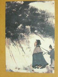 §§★§§---中國名畫欣賞---傅抱石---雜畫系列---第2輯10之09---整本小本式共23張---★繪畫藝術明信片 歷史價格詳細信息