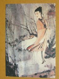 §§★§§---中國名畫欣賞---傅抱石---雜畫系列---第2輯10之09---整本小本式共23張---★繪畫藝術明信片 歷史價格詳細信息