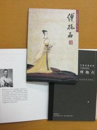 §§★§§---中國名畫欣賞---共飲一江水---葉淺予---16---第3輯10之04---★繪畫藝術明信片 歷史價格詳細信息