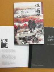 §§★§§---中國名畫欣賞---共飲一江水---葉淺予---16---第3輯10之04---★繪畫藝術明信片 歷史價格詳細信息